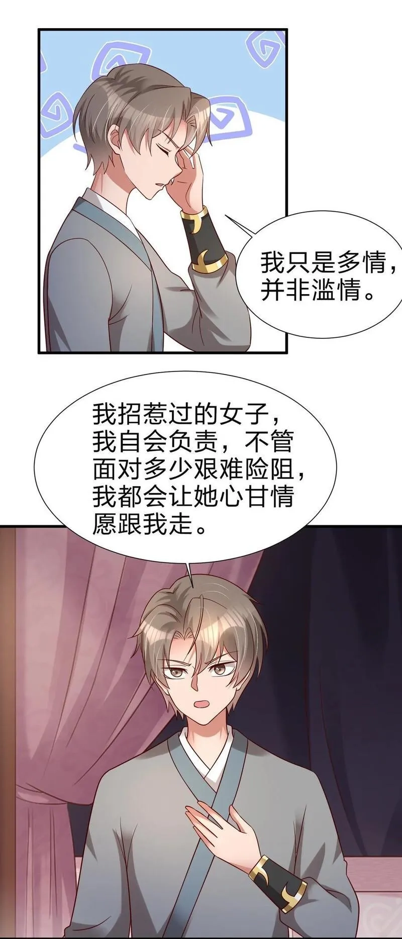 好感度刷满之后,153 两张图鉴,第40张