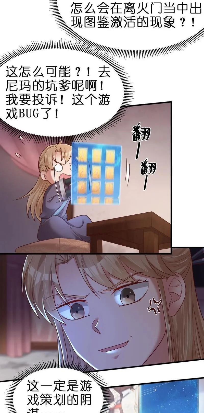 好感度刷满之后,153 两张图鉴,第8张