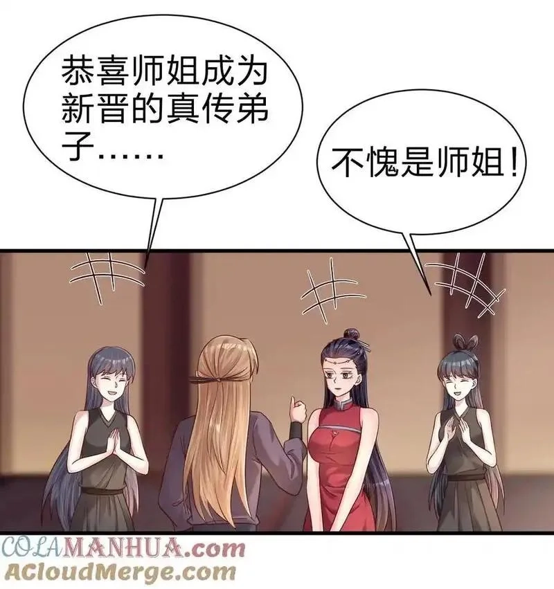 好感度刷满之后,162 许屏决心退出离火门_!,第11张