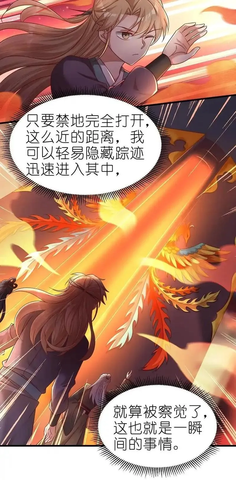 好感度刷满之后,162 许屏决心退出离火门_!,第16张
