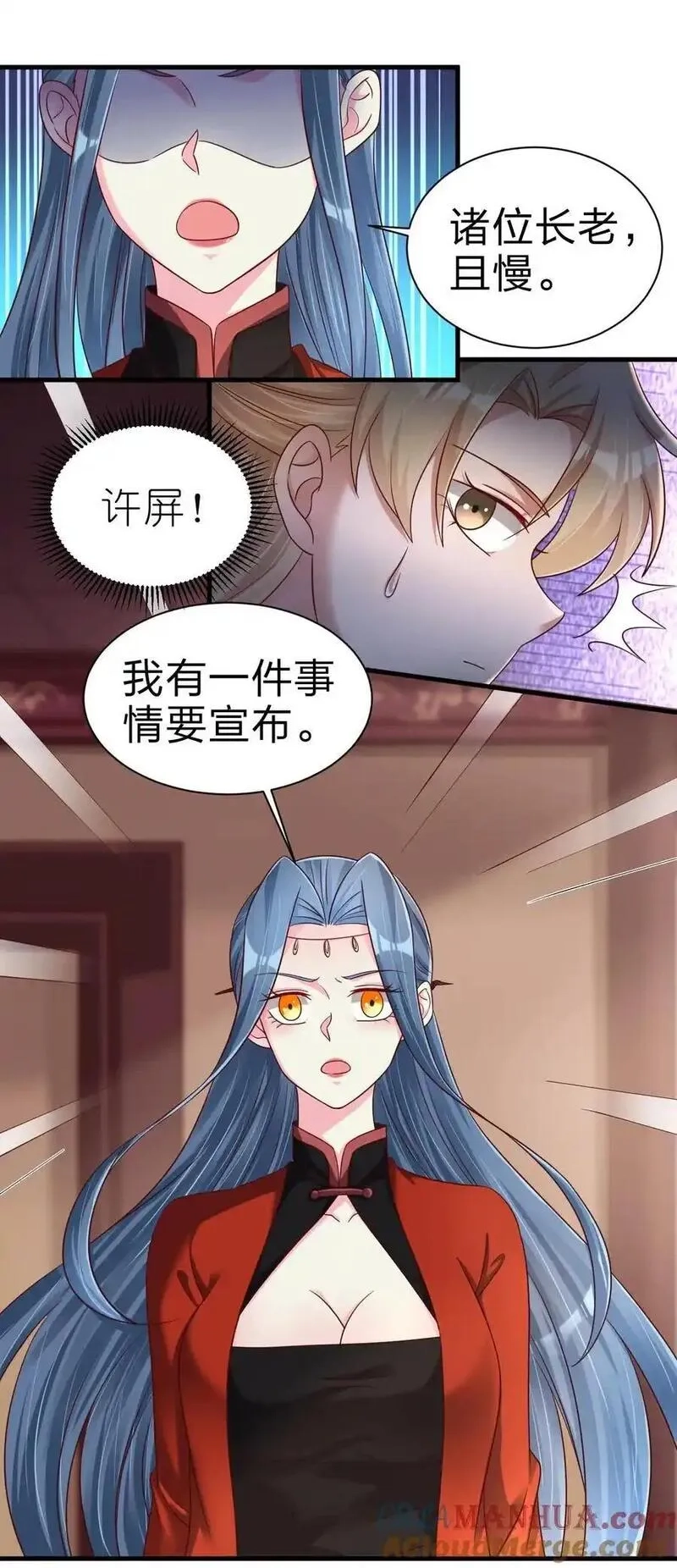好感度刷满之后,162 许屏决心退出离火门_!,第17张