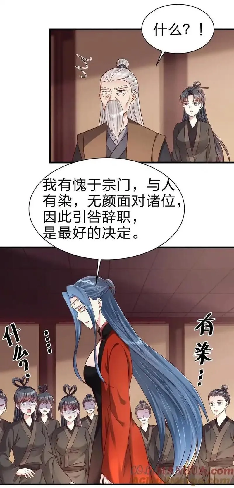 好感度刷满之后,162 许屏决心退出离火门_!,第19张