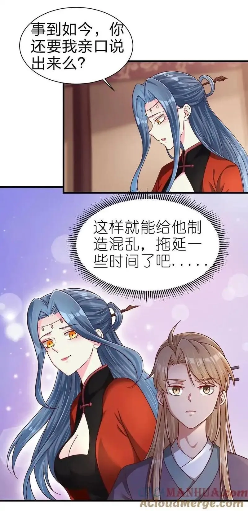 好感度刷满之后,162 许屏决心退出离火门_!,第21张