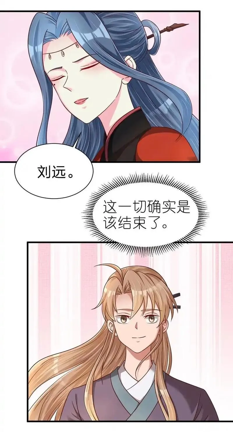 好感度刷满之后,162 许屏决心退出离火门_!,第22张