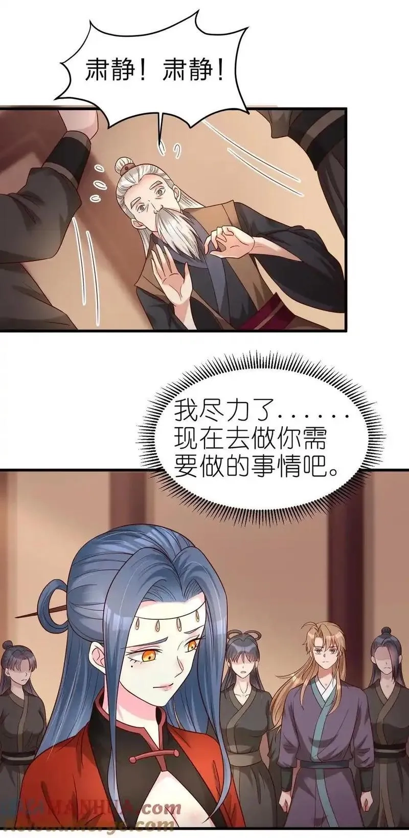 好感度刷满之后,162 许屏决心退出离火门_!,第25张