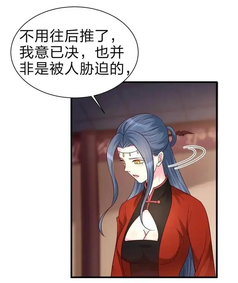 好感度刷满之后,162 许屏决心退出离火门_!,第26张