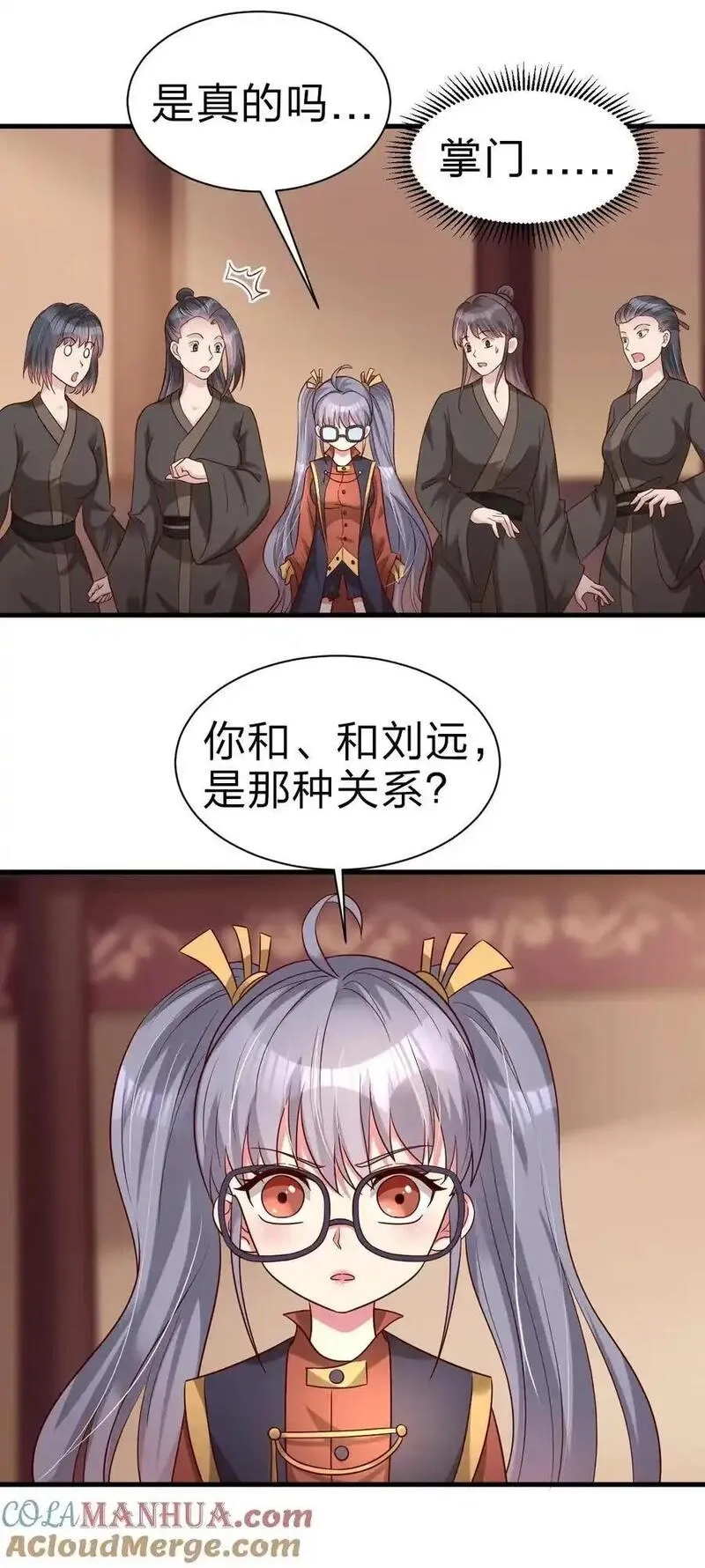 好感度刷满之后,162 许屏决心退出离火门_!,第29张