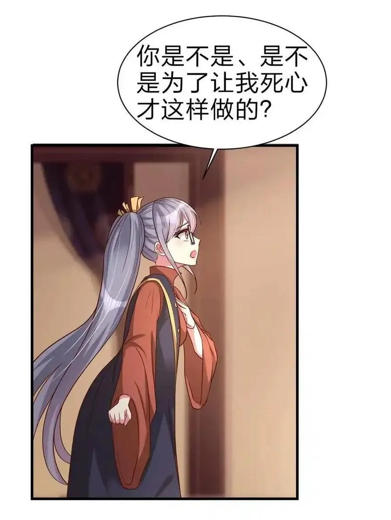 好感度刷满之后,162 许屏决心退出离火门_!,第30张
