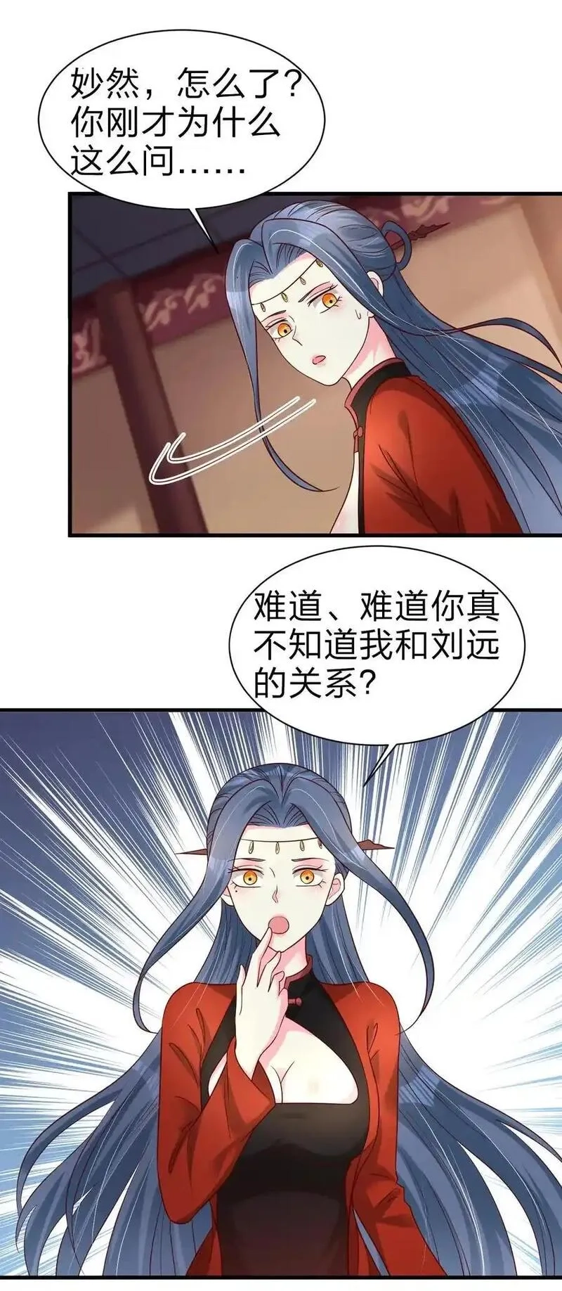 好感度刷满之后,162 许屏决心退出离火门_!,第36张