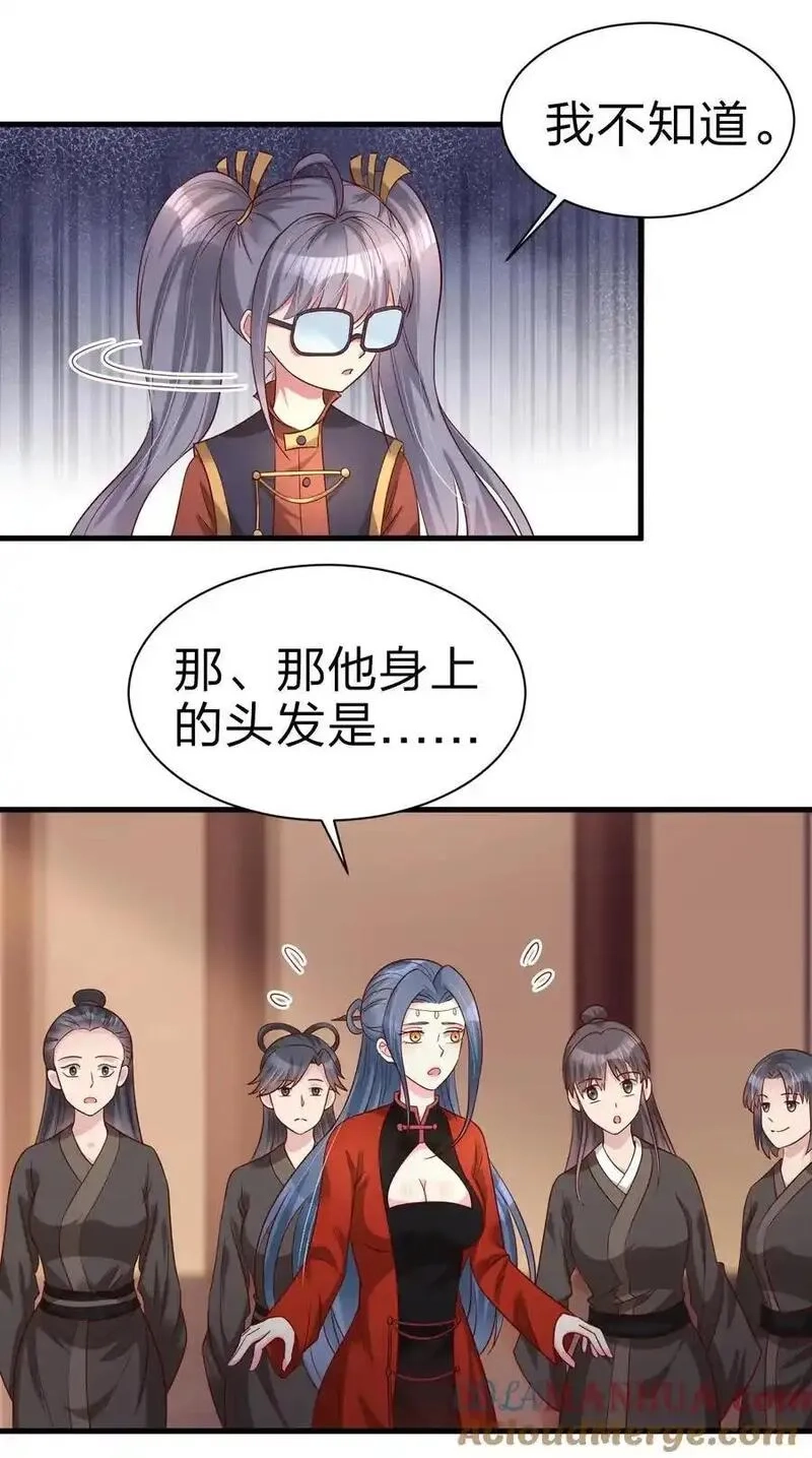 好感度刷满之后,162 许屏决心退出离火门_!,第37张
