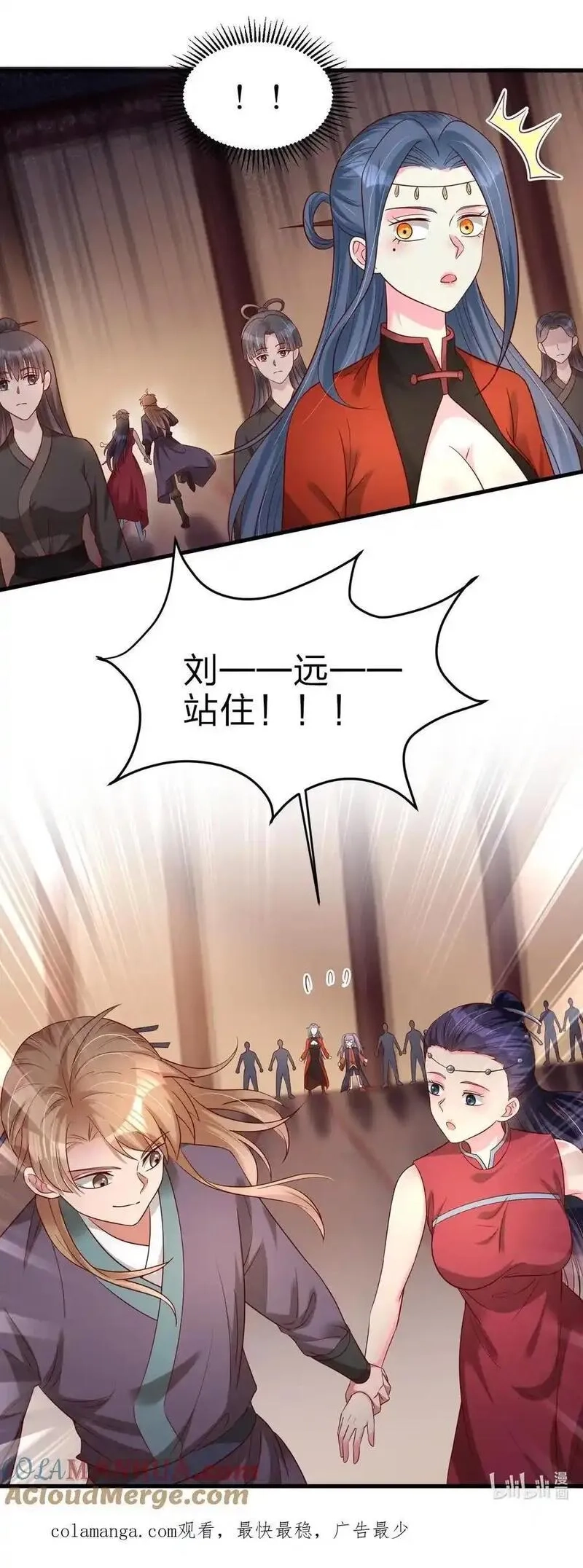 好感度刷满之后,162 许屏决心退出离火门_!,第39张