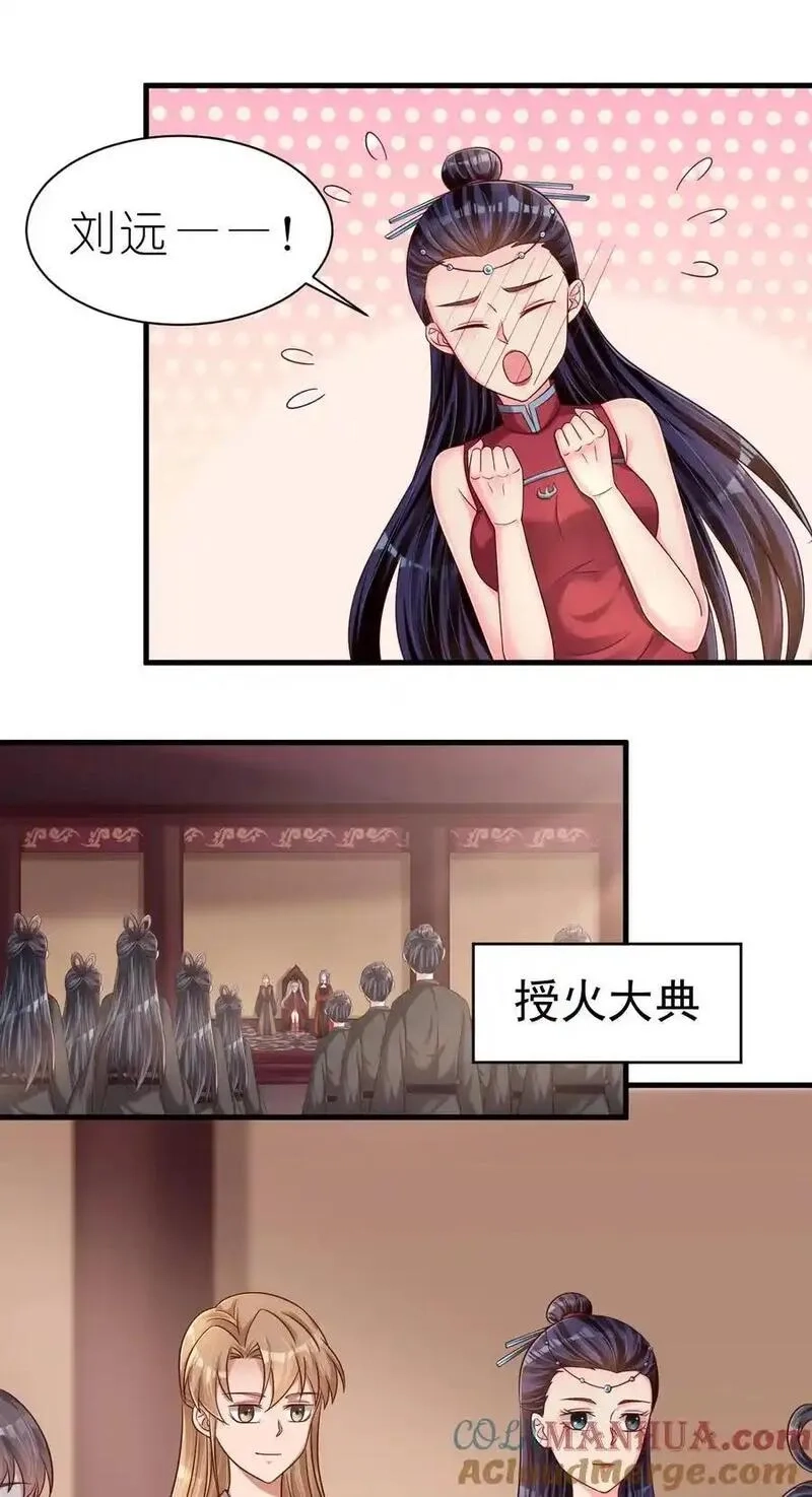 好感度刷满之后,162 许屏决心退出离火门_!,第5张