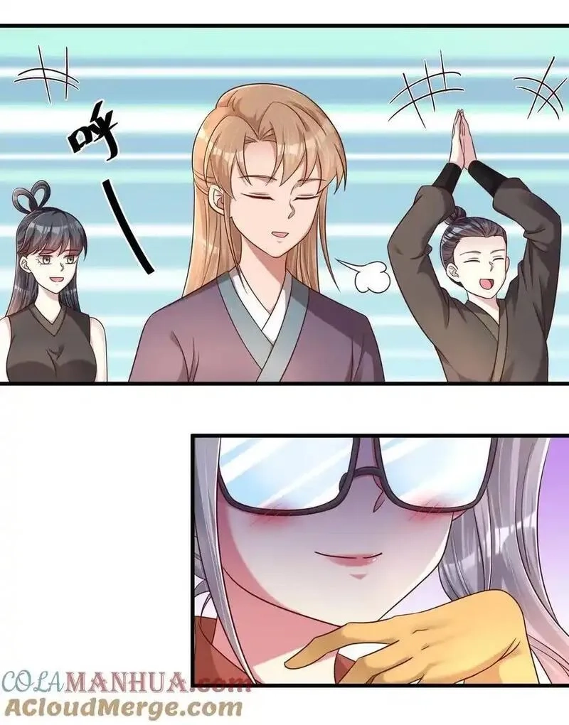 好感度刷满之后,162 许屏决心退出离火门_!,第9张