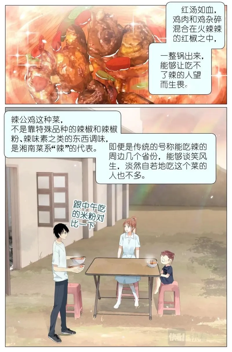 我真的长生不老,067 最喜欢的小动物,第11张