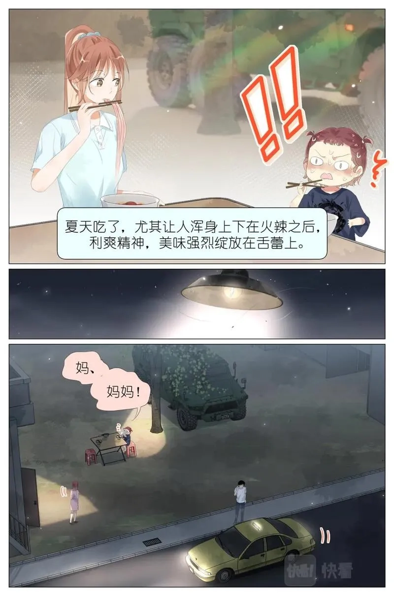 我真的长生不老,067 最喜欢的小动物,第12张