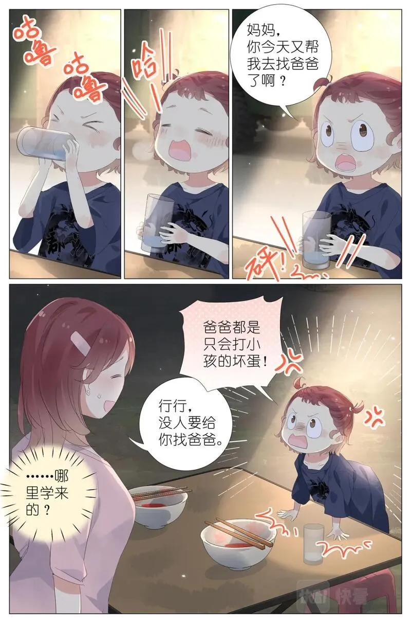 我真的长生不老,067 最喜欢的小动物,第13张