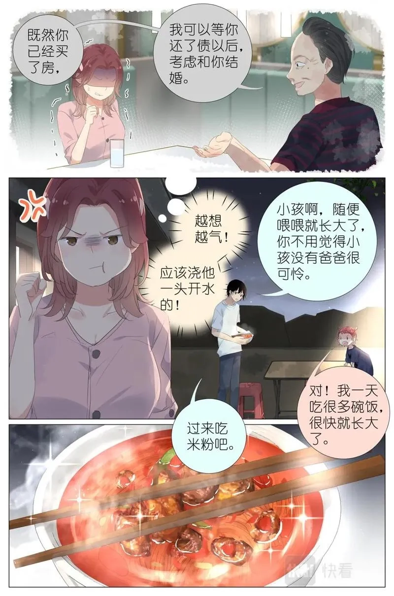 我真的长生不老,067 最喜欢的小动物,第14张
