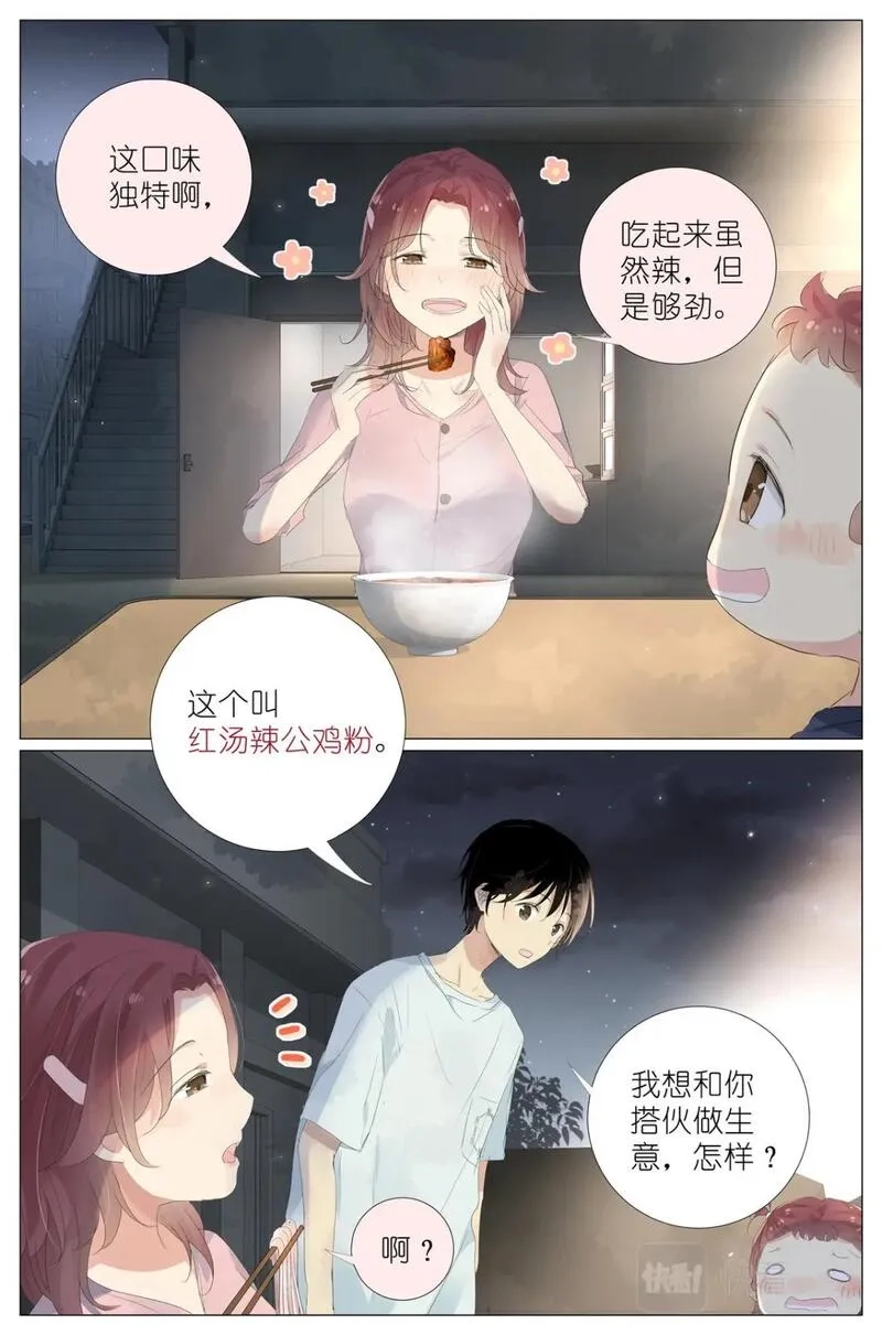 我真的长生不老,067 最喜欢的小动物,第15张