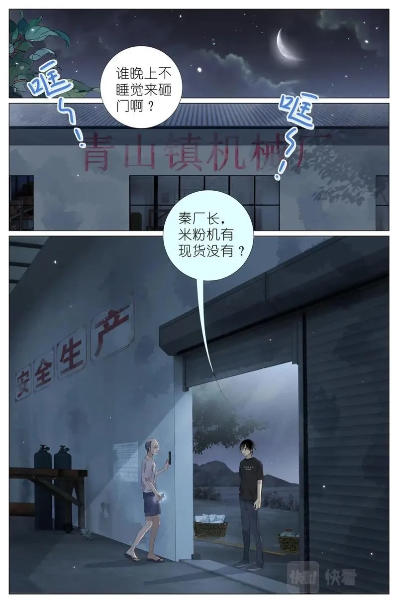 我真的长生不老,067 最喜欢的小动物,第23张