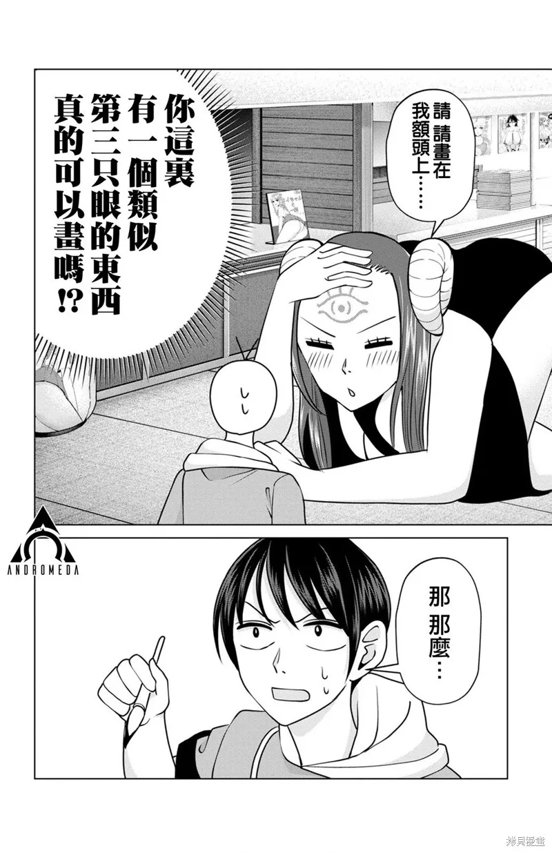 非主流勇者的异世界圣经,02部16话,第6张