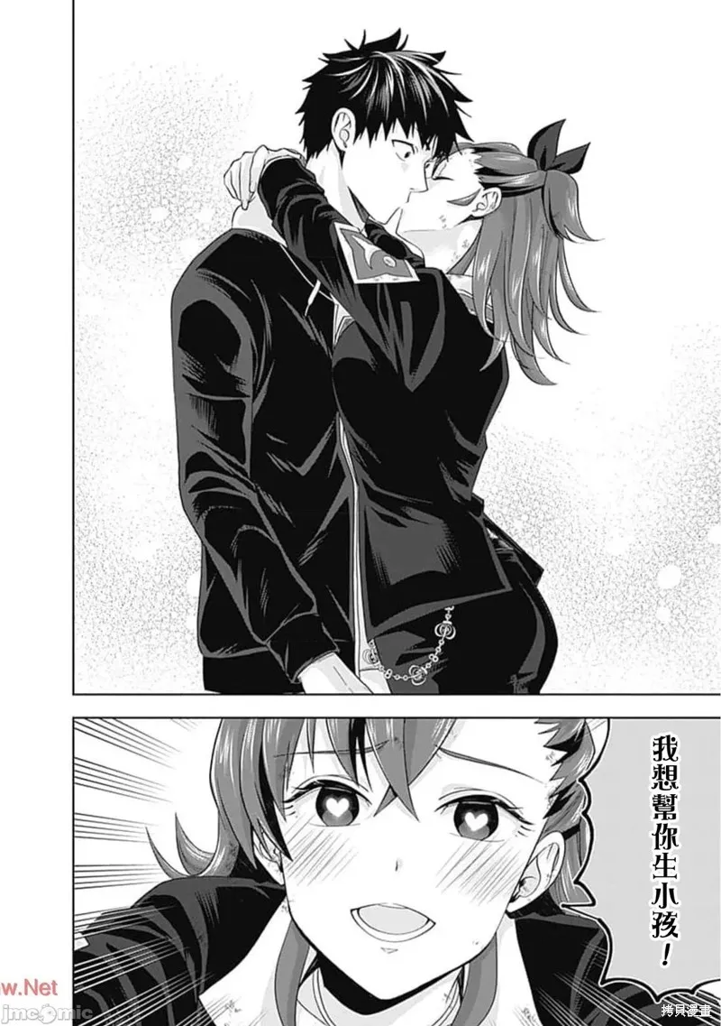 原來我家是魔力點~只是住在那裡就變成世界最強~,第134话,第6张