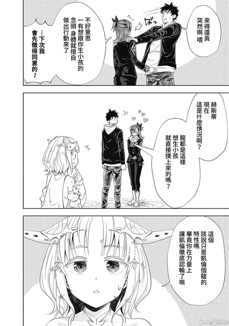 原來我家是魔力點~只是住在那裡就變成世界最強~,第134话,第8张