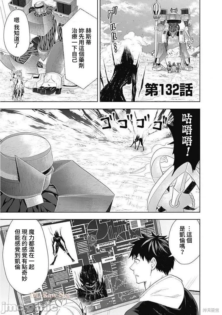 原來我家是魔力點~只是住在那裡就變成世界最強~,第132话,第1张