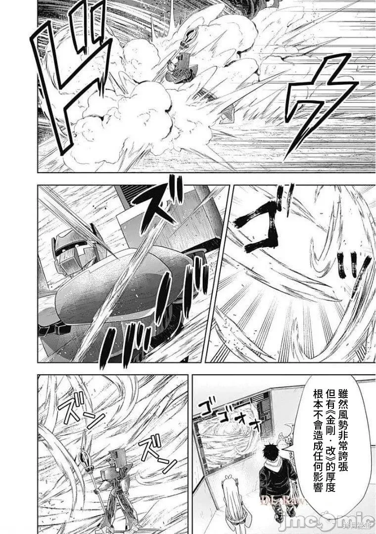 原來我家是魔力點~只是住在那裡就變成世界最強~,第132话,第10张