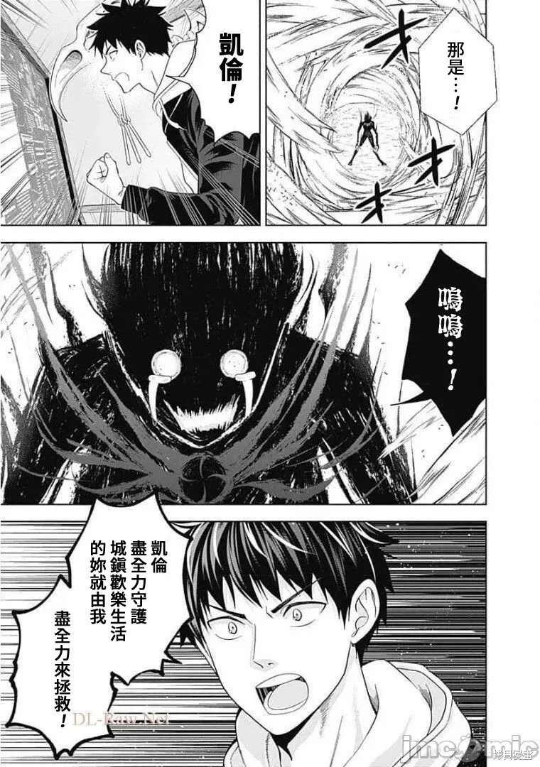 原來我家是魔力點~只是住在那裡就變成世界最強~,第132话,第11张