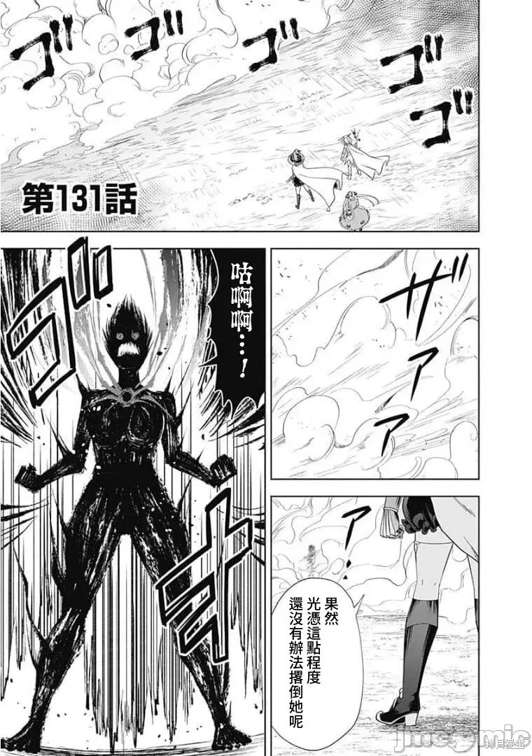 原來我家是魔力點~只是住在那裡就變成世界最強~,第131话,第1张