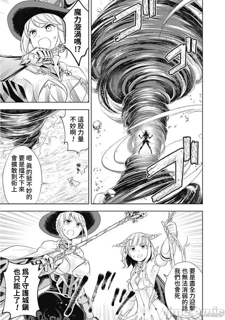 原來我家是魔力點~只是住在那裡就變成世界最強~,第131话,第3张