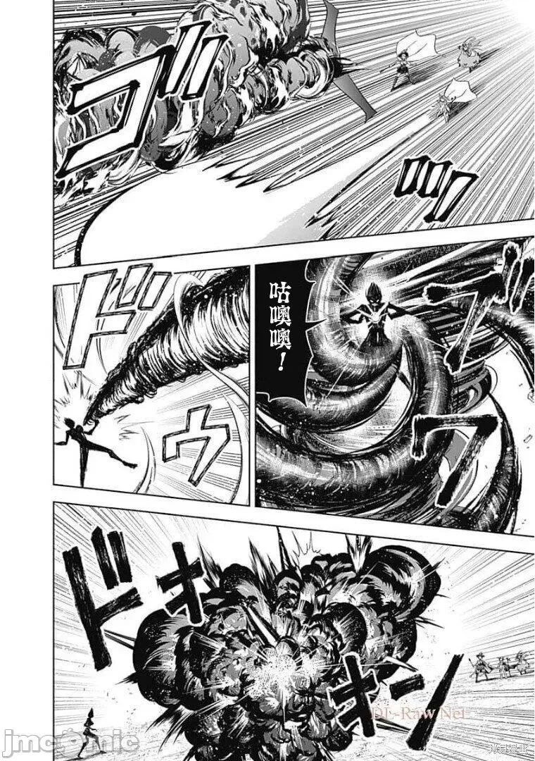 原來我家是魔力點~只是住在那裡就變成世界最強~,第131话,第4张