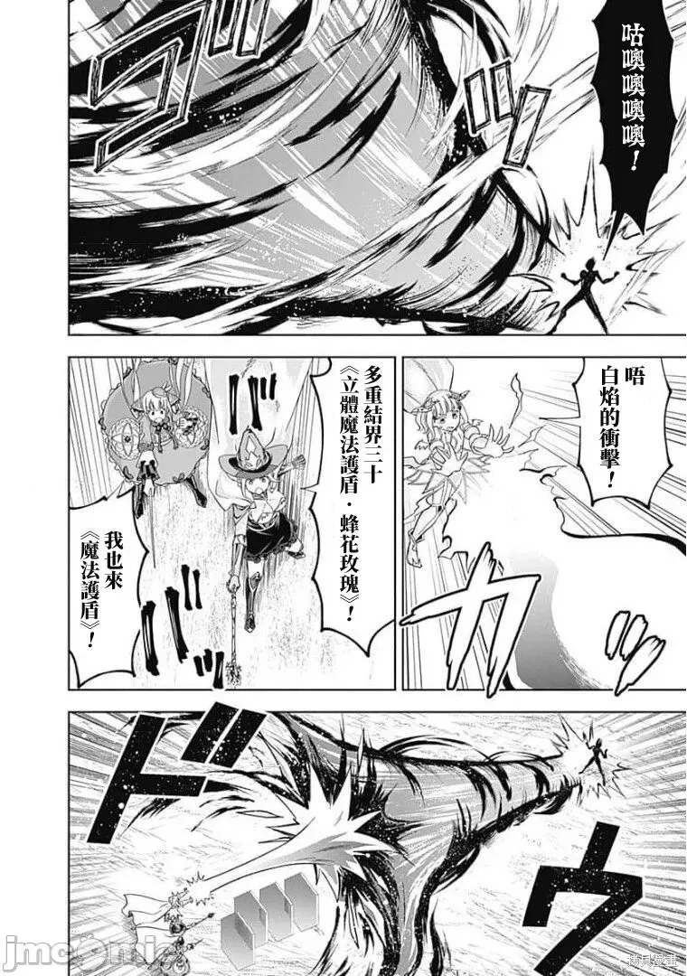原來我家是魔力點~只是住在那裡就變成世界最強~,第131话,第6张