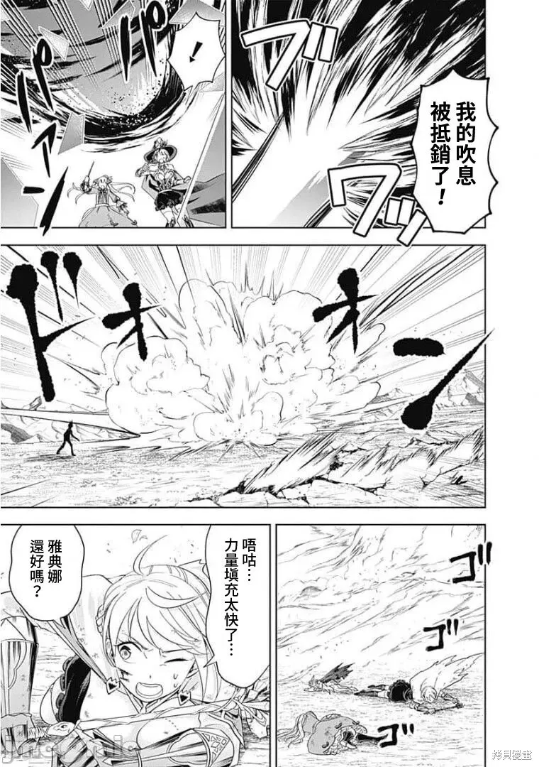 原來我家是魔力點~只是住在那裡就變成世界最強~,第131话,第7张