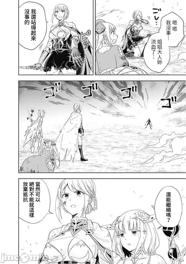 原來我家是魔力點~只是住在那裡就變成世界最強~,第131话,第8张