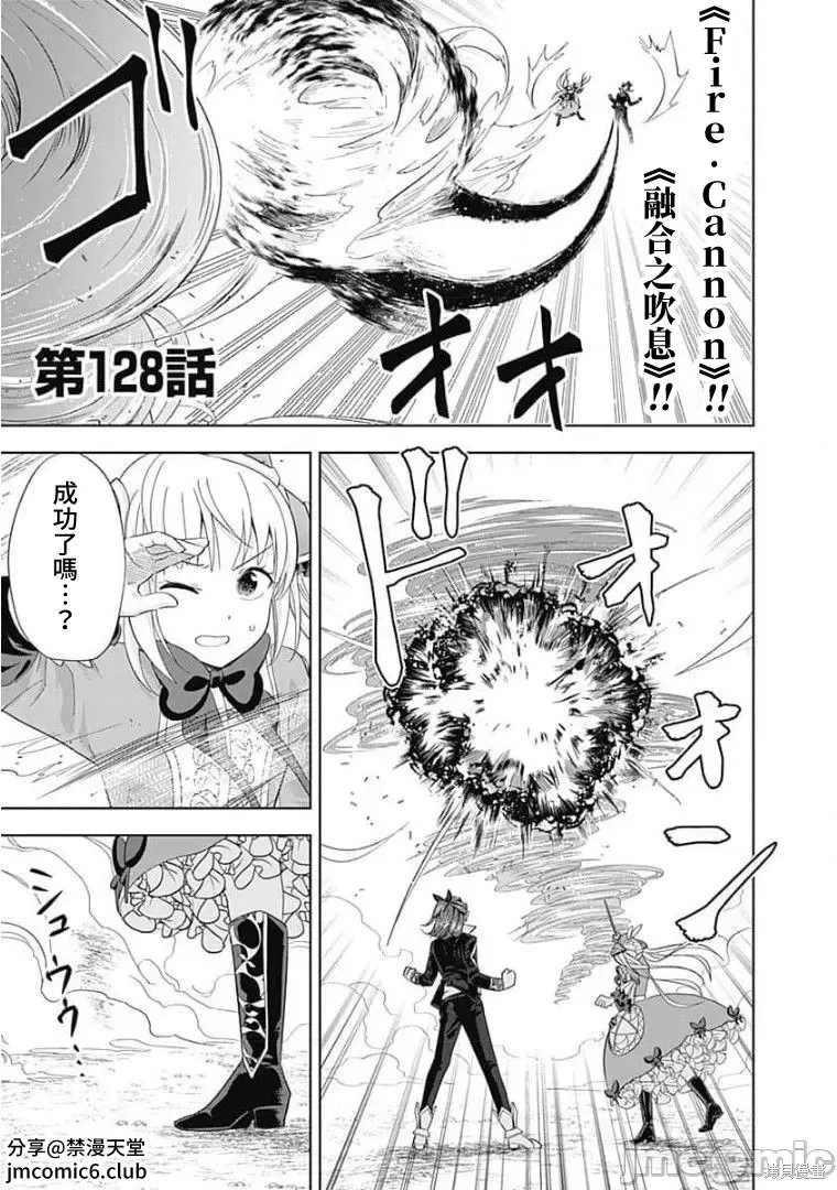 原來我家是魔力點~只是住在那裡就變成世界最強~,第128话,第1张