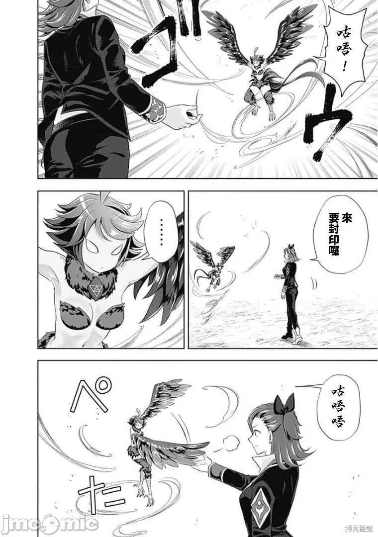 原來我家是魔力點~只是住在那裡就變成世界最強~,第128话,第4张