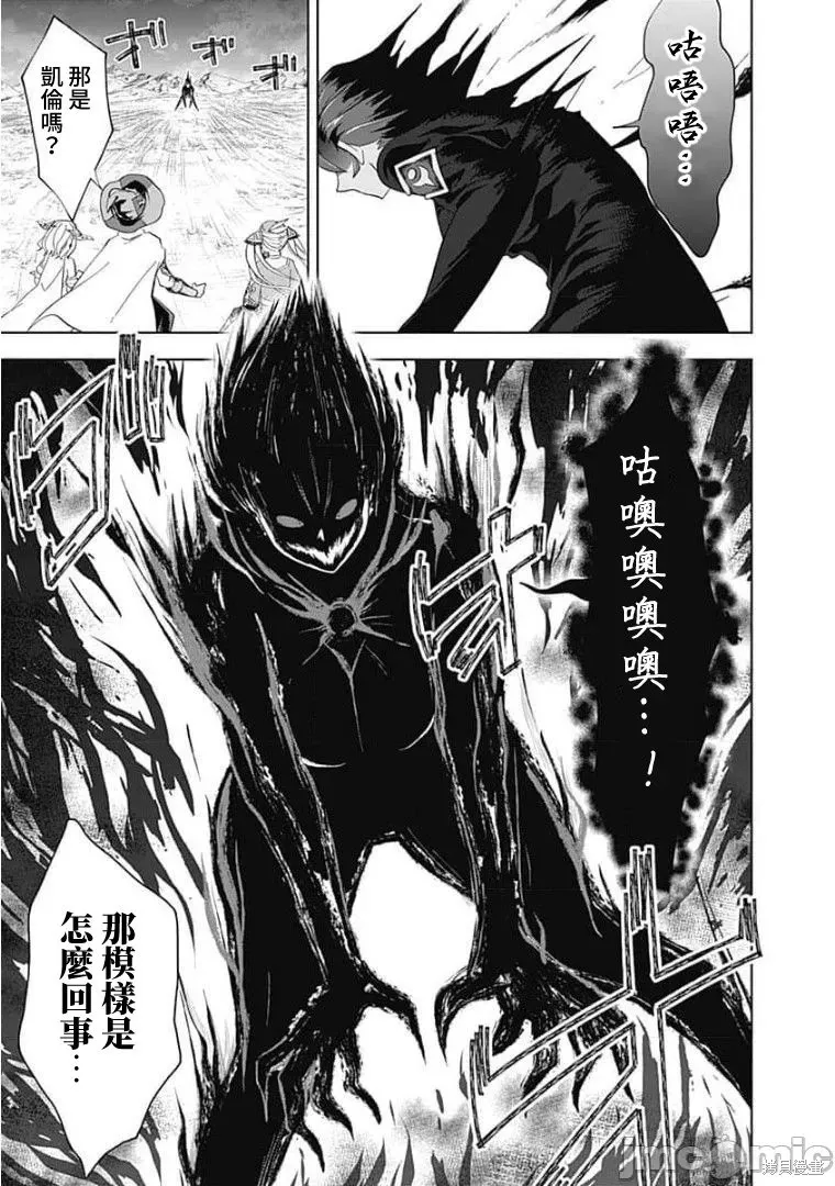 原來我家是魔力點~只是住在那裡就變成世界最強~,第129话,第11张