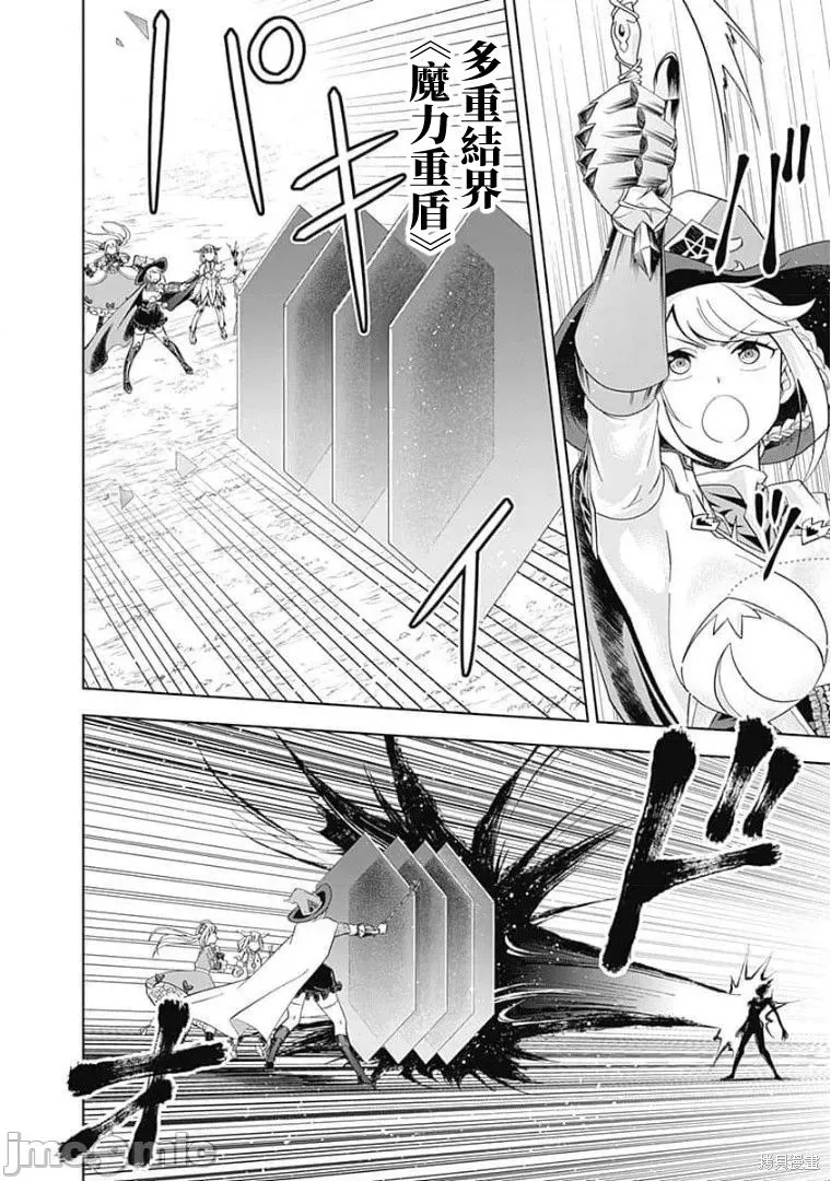 原來我家是魔力點~只是住在那裡就變成世界最強~,第130话,第2张