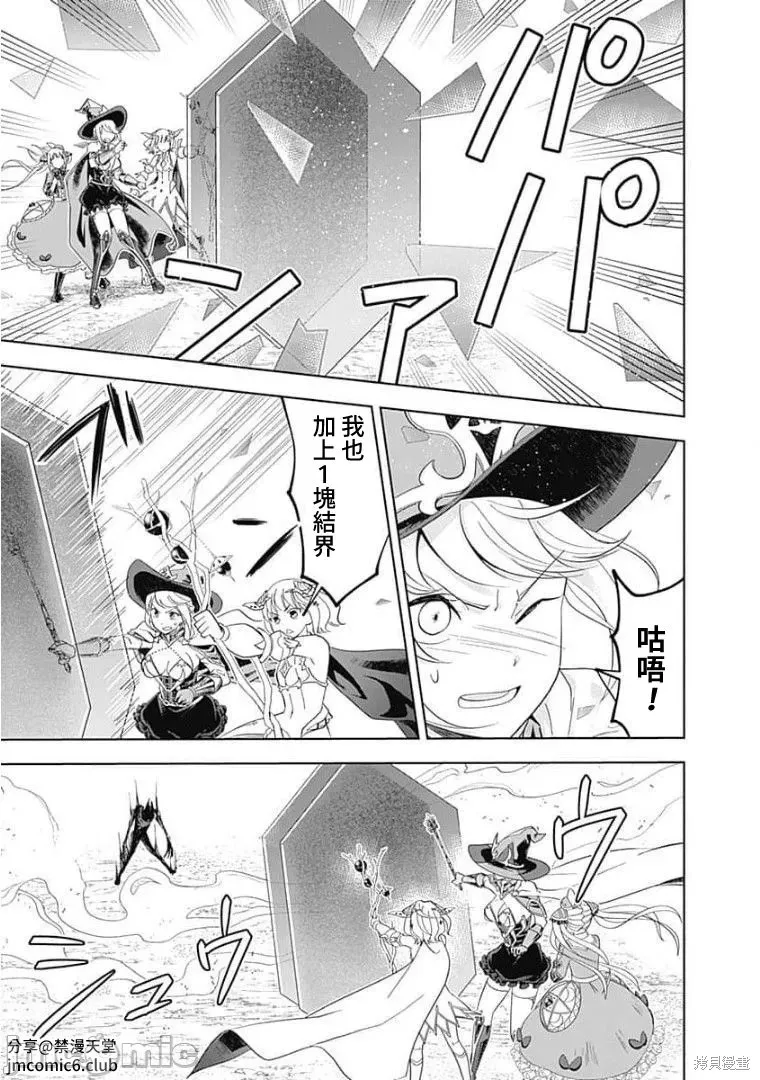 原來我家是魔力點~只是住在那裡就變成世界最強~,第130话,第3张