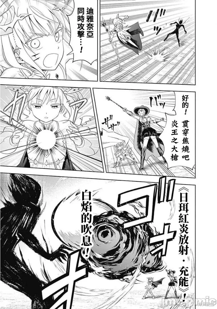 原來我家是魔力點~只是住在那裡就變成世界最強~,第130话,第9张