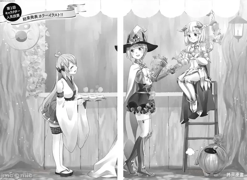 原來我家是魔力點~只是住在那裡就變成世界最強~,第120话,第19张