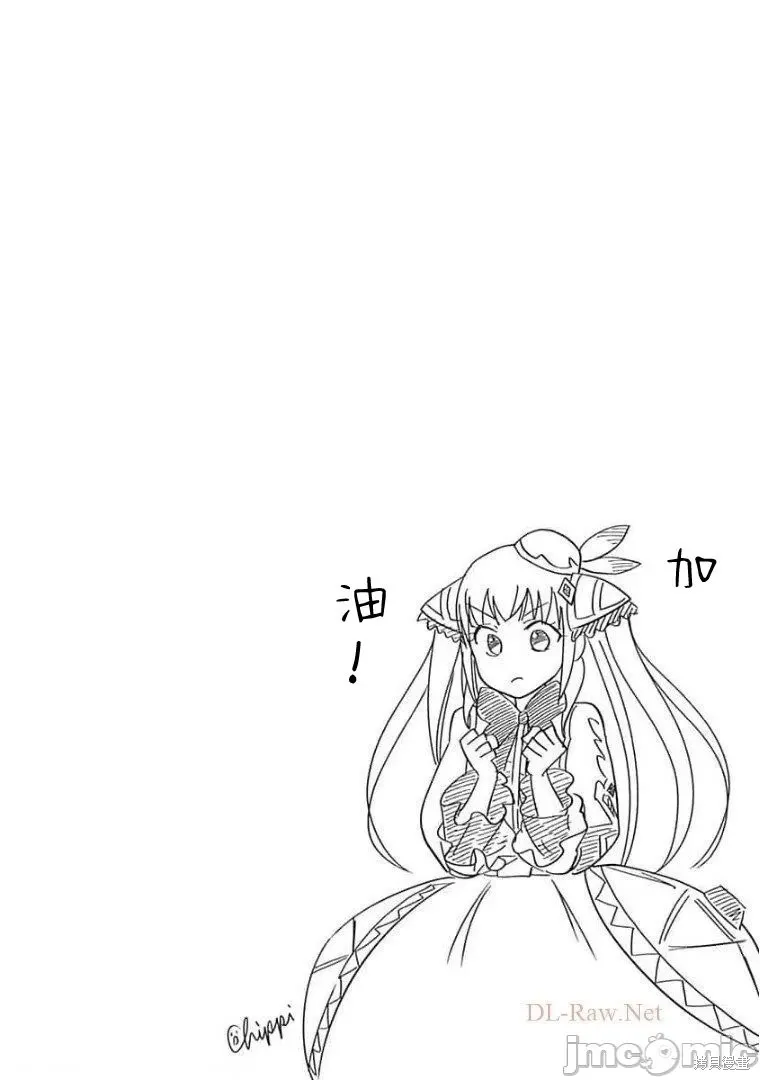 原來我家是魔力點~只是住在那裡就變成世界最強~,第123话,第10张