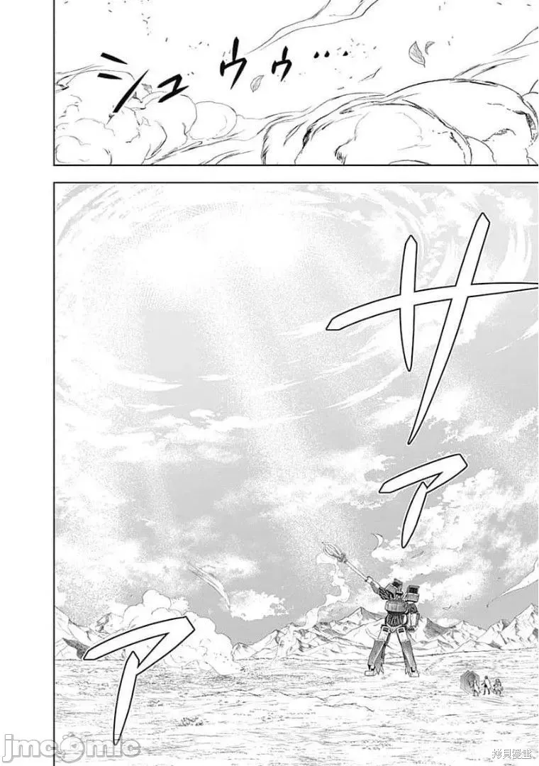 原來我家是魔力點~只是住在那裡就變成世界最強~,第133话,第14张