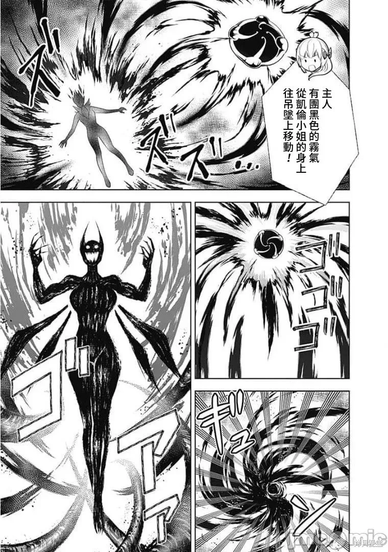 原來我家是魔力點~只是住在那裡就變成世界最強~,第133话,第3张