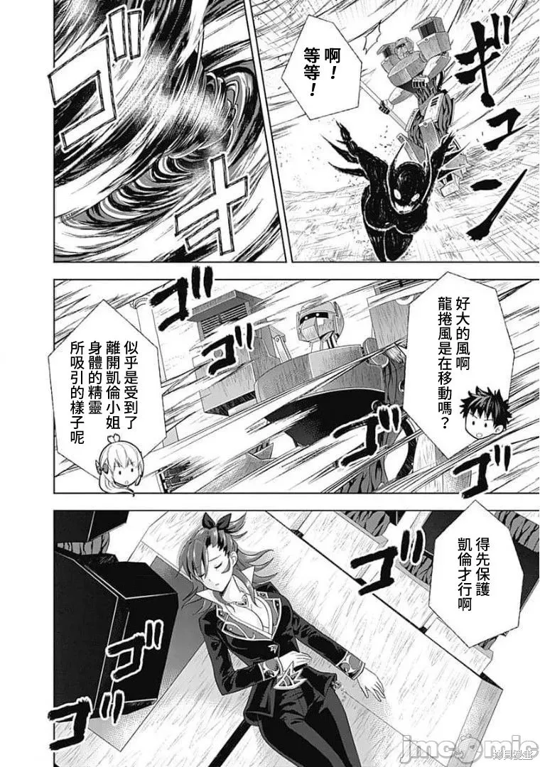 原來我家是魔力點~只是住在那裡就變成世界最強~,第133话,第4张