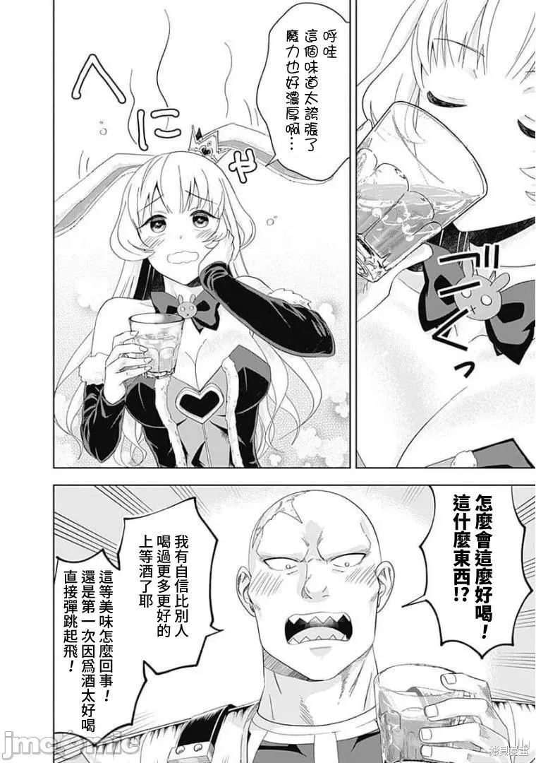 原來我家是魔力點~只是住在那裡就變成世界最強~,第121话,第12张