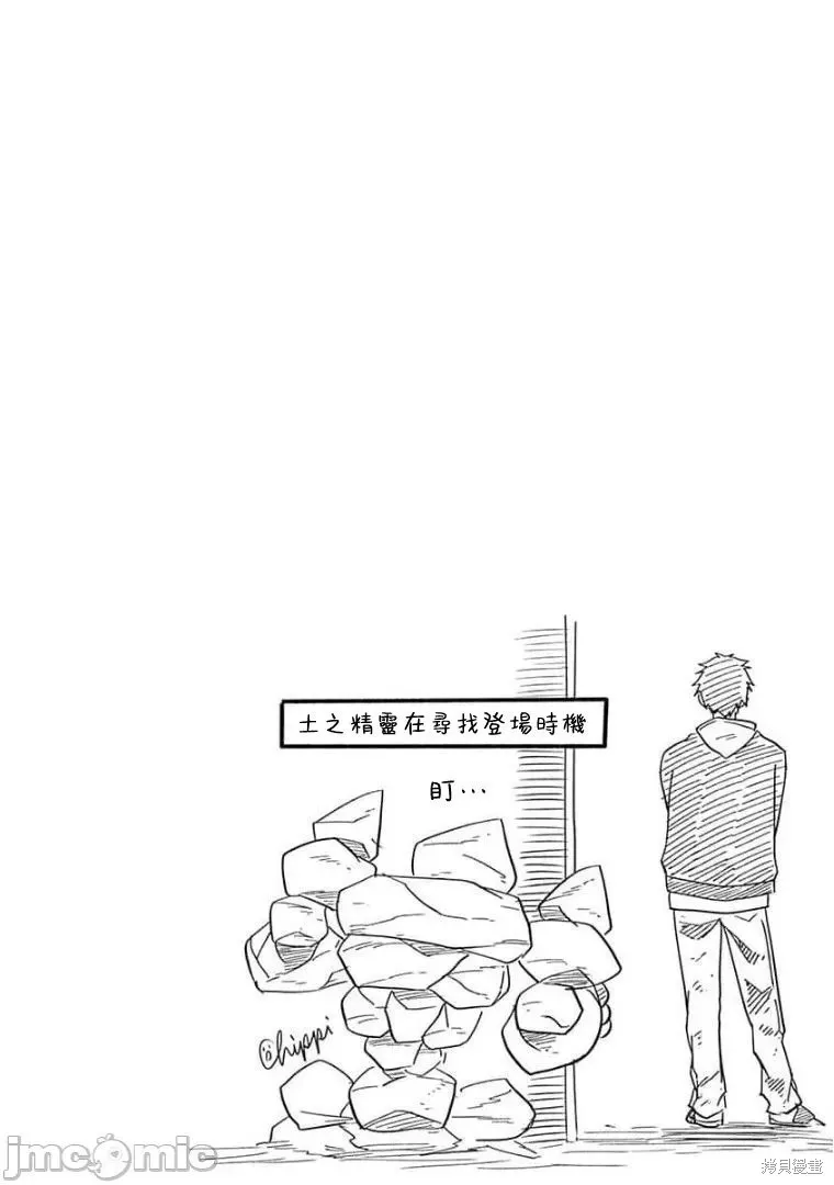 原來我家是魔力點~只是住在那裡就變成世界最強~,第124话,第12张