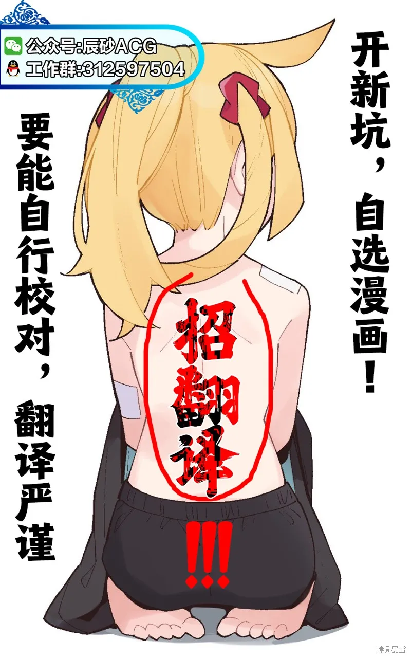转生大圣女的异世界悠哉纪行,第36话,第34张