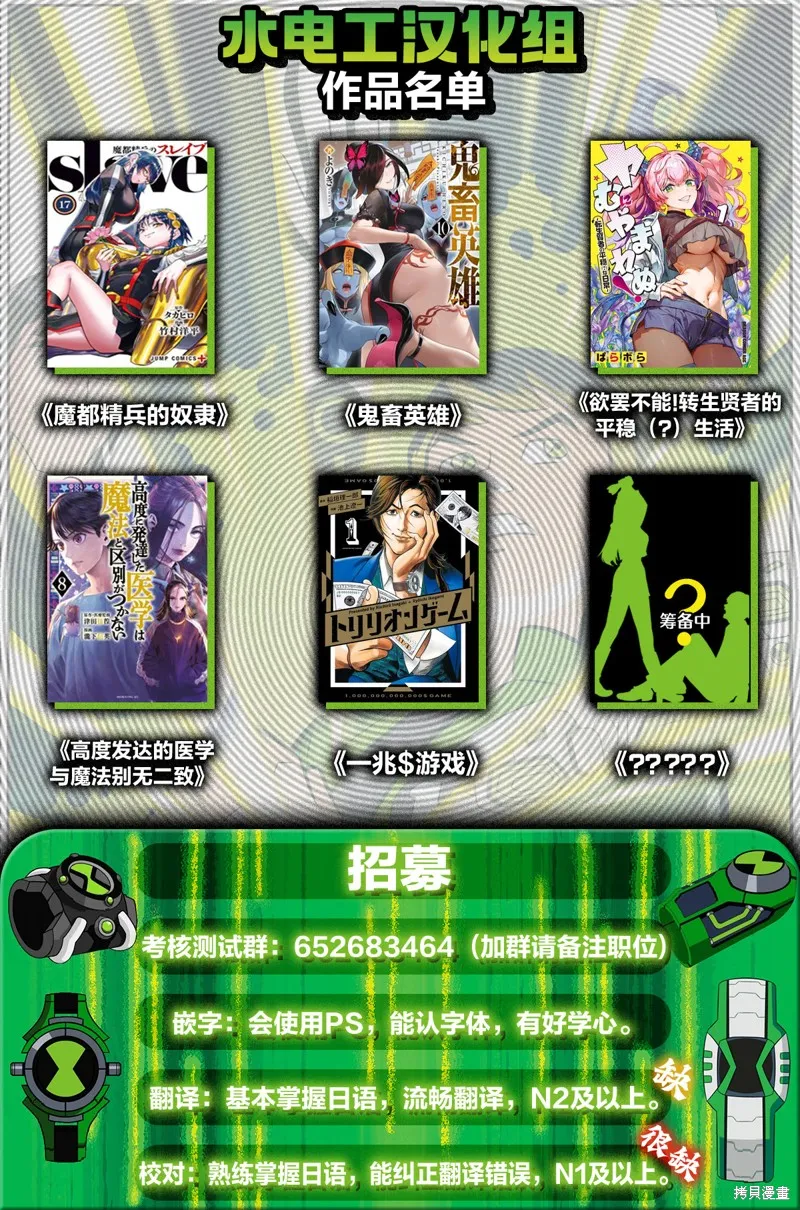 一兆$遊戲,第25话,第27张